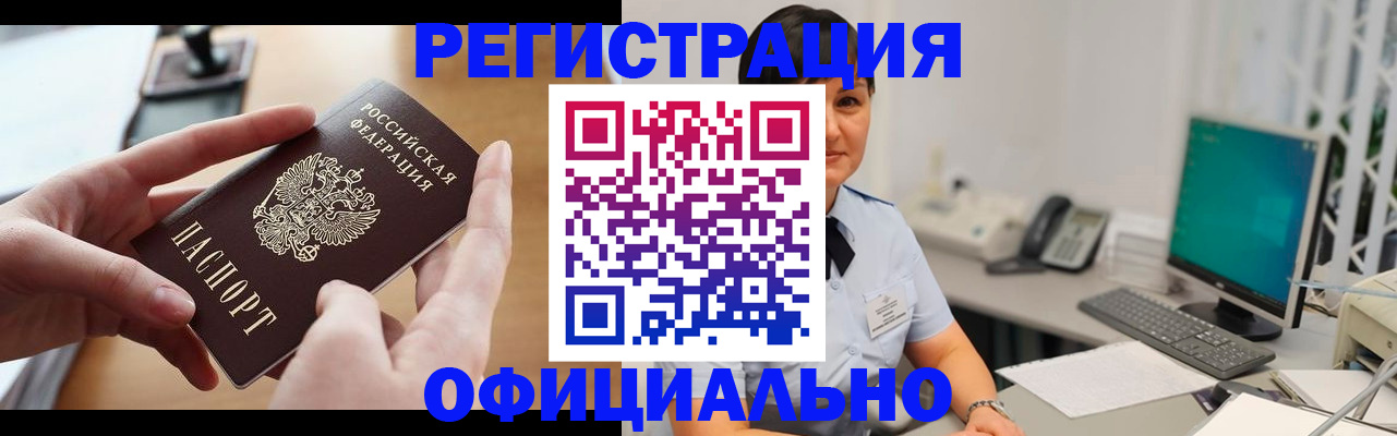 временная регистрация надежно в Московской области