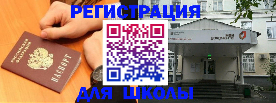 прописка для военкомата в Московской области